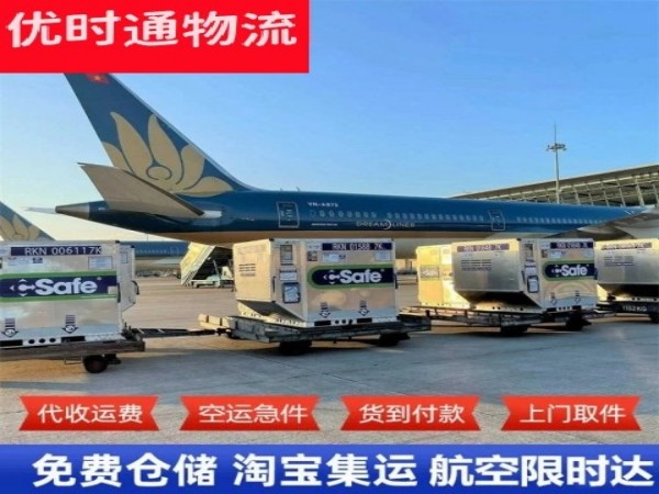 临川到加拿大空运加急专线